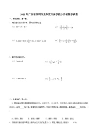 2023年广东省深圳市龙华区万安学校小升初数学试卷