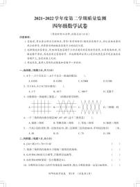 贵州省遵义市仁怀市2021-2022学年四年级下学期期末数学试卷