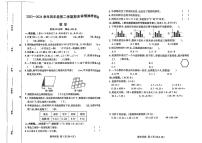 河南省安阳市2023-2024学年四年级下学期期末数学试卷