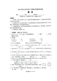 湖南省怀化市洪江市2023-2024学年四年级下学期期末测试数学试题