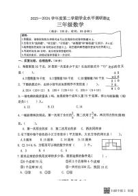 江苏省淮安市洪泽区2023-2024学年三年级下学期期末数学试题