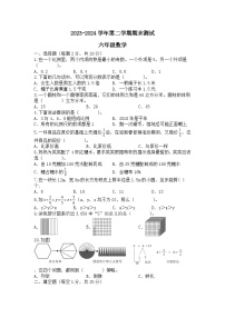 期末测试2（试题）-2023-2024学年六年级下册数学青岛版