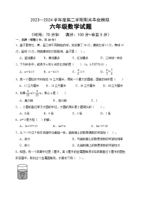 期末试题（试题）-2023-2024学年六年级下册数学青岛版