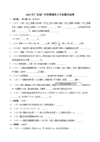 2023年广东省广州市黄埔区小升初数学试卷