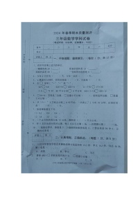 安徽省合肥市长丰区2023-2024学年三年级下学期期末数学试卷