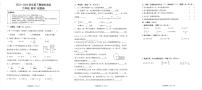 重庆市大足区2023-2024学年六年级下学期6月期末数学试题