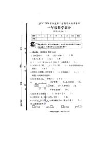 山东省枣庄市山亭区2023-2024学年一年级下学期期末数学试题