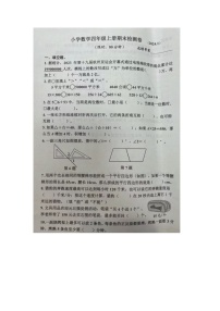 浙江省嘉兴市桐乡市2023-2024学年四年级上学期期末数学试题