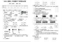 广东省广州市2023-2024学年二年级下学期期末数学试卷 (3)