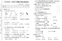 广东省广州市2023-2024学年二年级下学期期末数学试卷 (1)