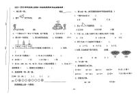 河北省唐山市迁安市多校2023-2024学年一年级下学期期末数学试卷