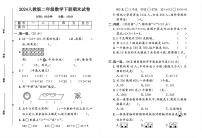 广东省广州市2023-2024学年二年级下学期期末数学试卷