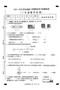 无为市2023-2024学年三年级下学期6月数学期末试卷含答案