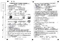 福建省莆田市荔城区2023-2024学年四年级下学期期中数学试卷