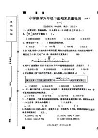 福建省莆田市荔城区2023-2024学年下学期期末六年级数学试卷