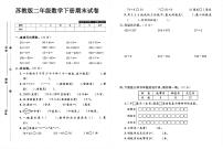 贵州省贵阳市2023-2024学年二年级下学期期末数学试卷