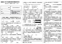 福建省莆田市城厢区2023-2024学年六年级下学期期末检测数学试题