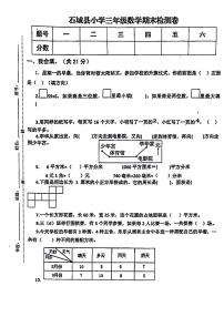 江西省赣州市石城县2022-2023学年三年级下学期期末数学试卷