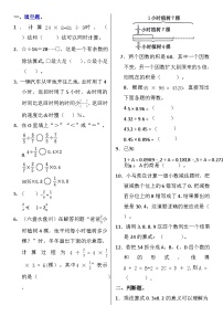 六年级总复习4《数的运算》练习（附答案）