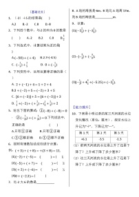 人教版七年级上册第一章《有理数》第四课时（有理数的加法）练习（附答案）