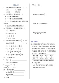 人教版七年级上册第一章《有理数》第六课时（有理数的乘法）练习（附答案）