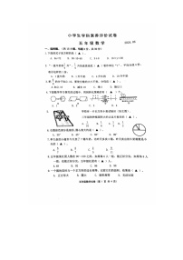 江苏省镇江市丹徒区2023-2024学年五年级下学期期末数学试卷