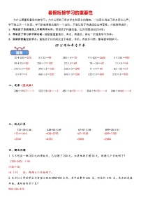 专题05 公顷和平方千米-小学数学暑期三升四衔接课（含答案解析）