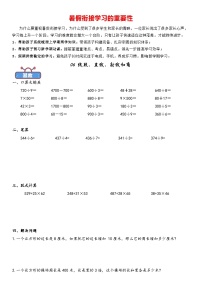 专题06 线段、直线、射线和角-小学数学暑期三升四衔接课（含答案解析）