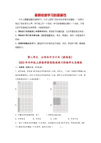 第二单元  公顷和平方千米（拔高卷）-四年级上册数学暑假高效预习衔接单元易错卷（人教版）