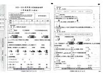 河北省邯郸市邯山区2023-2024学年一年级下学期期末检测数学试题