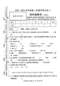 河南省南阳市淅川县2023-2024学年四年级下学期6月期末数学试题