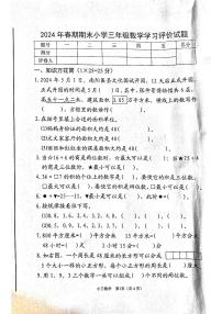 河南省南阳市宛城区2023-2024学年三年级下学期6月期末数学试题