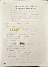 河南省安阳市安阳县2023-2024学年一年级下学期6月期末数学试题