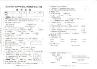 湖北省天门市2023-2024学年二年级下学期6月期末数学试题