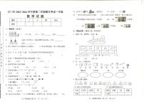 湖北省天门市2023-2024学年一年级下学期6月期末数学试题