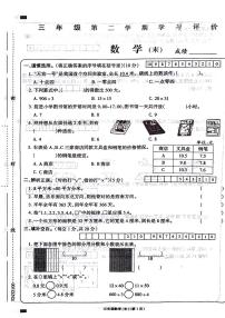 江西省宜春市丰城市2023-2024学年三年级下学期期末检测数学试题