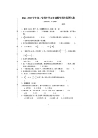 福建省宁德市古田县2023-2024学年五年级下学期期末数学试卷