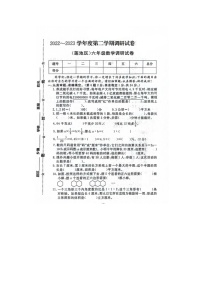 河北省保定市莲池区2022-2023学年六年级下学期期末数学试题