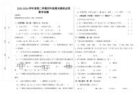 湖北省天门市五镇2023-2024学年四年级下学期期末模拟考试数学试题