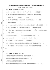 湖南省衡阳市衡山县2023-2024学年五年级下学期6月月考数学试题