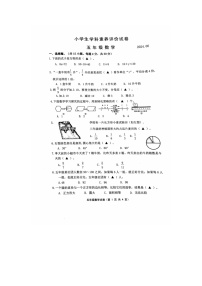 江苏省镇江市丹徒区2023-2024学年五年级下学期期末数学试卷