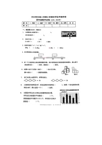 浙江省杭州市拱墅区2023-2024学年四年级下学期期末数学试题