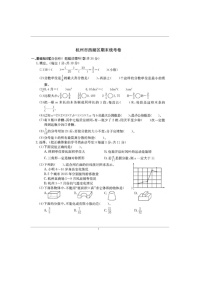 浙江省杭州市西湖区2023-2024学年六年级下学期期末数学试题