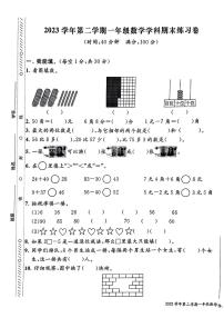 浙江省海曙区多校联考2023-2024学年一年级下学期期末考试数学试题