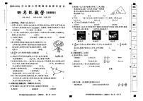 河北省衡水市景县多校2023-2024学年四年级下学期期末素养评价数学试卷