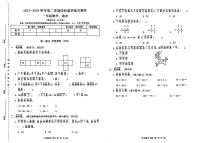 广东省深圳市宝安区2023-2024学年一年级下学期期末考试数学试题