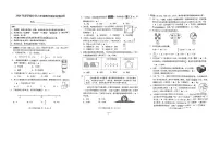 江苏盐城2024年六年级下学期期末检测数学试卷+答案