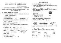 河南省郑州市二七区2023-2024学年一年级下学期期末检测数学试题