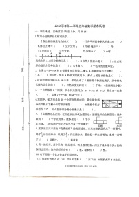 浙江省宁波市鄞州区2022-2023学年五年级下学期数学期末试卷