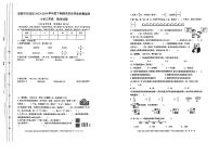 四川市成都市双流区2023-2024学年三年级下学期期末测试数学试卷